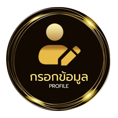 ข้อมูลส่วนตัว ดูทรูสปอร์ต hd1