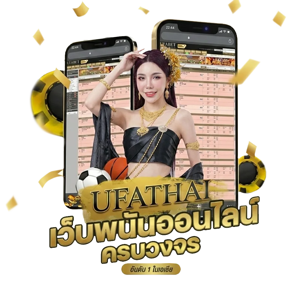 ดูทรูสปอร์ต hd1 Bonus Banner — สมาชิกใหม่